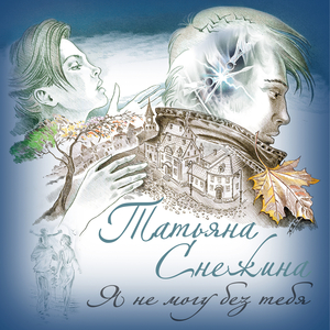 На далекой станции