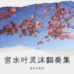 七里香