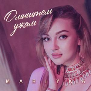 Омыштем ужам