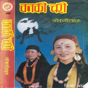 Lunchha Pakhaima