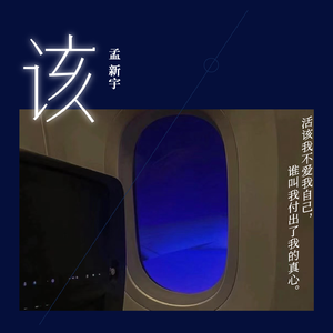 该