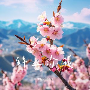 爱自己 是下一段浪漫的伏笔