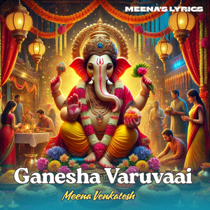 Ganesha Varuvaai