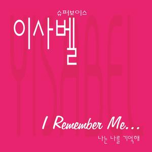 I Remembel Me