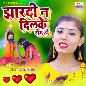 Jhardi Na Dilke Rog Ho