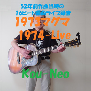 1973マグマ_1974 (Live at 茨城大学講堂, 茨城県, 1974)