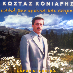 Edos e touti geitonia