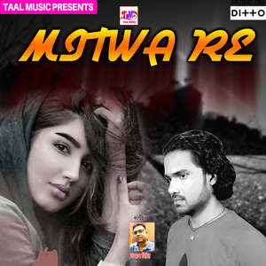 Bewafa Rahit Tohar Naam