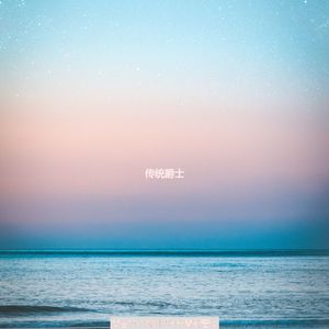适合在家里工作容易点音乐