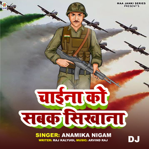 Chaina Ko Sabak Sikhana DJ