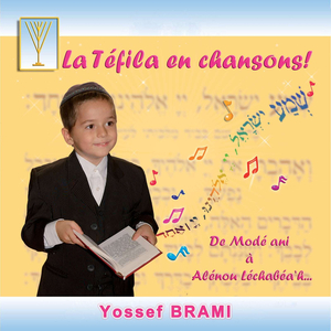 Al Tira-Ah Tsadikkim