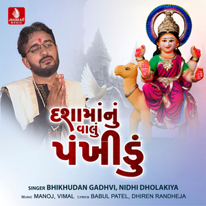 Koro Kagaliyo Mangavo Re