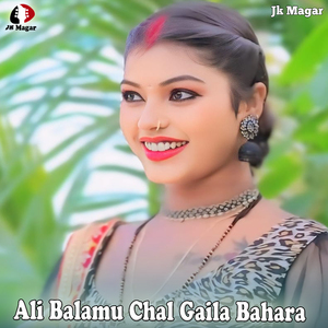 Ali Balamu Chal Gaila Bahara