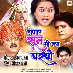 Disha Hin Zali Navka