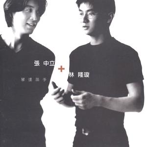 我还是爱你到老