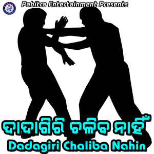 Dadagiri Chaliba Nahin