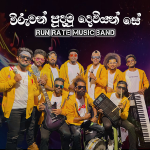 Viruwan Pudamau