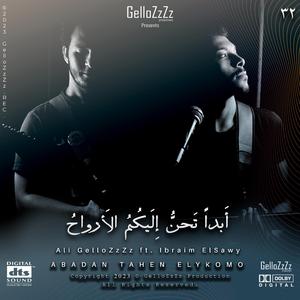 Abadan Tahenn Elykomoo (feat. Ibrahim El-Sawy)