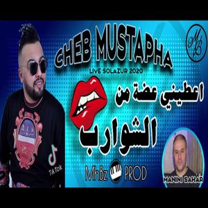 Cheb Mustapha 3tini salma Men Chwareb