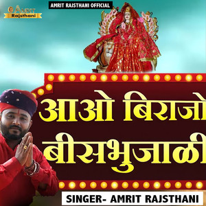 Aao Birazo Bis Bujali