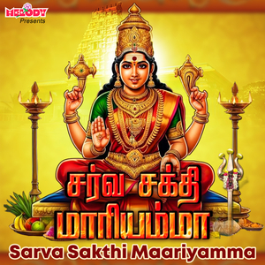 Amma Amma Palayathamma