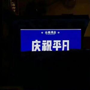 斑马斑马（cover 宋冬野）