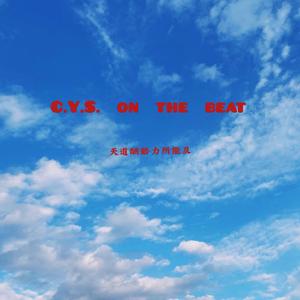 【Trap beat】"黄"PROD BY C.Y.S.