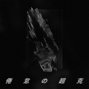 half space, backspace