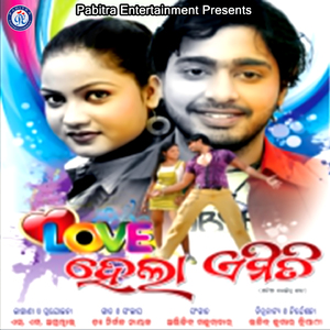 Bhanra Pain Mu Phulatie