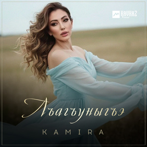 Лъагъуныгъэ