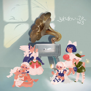 オカシナキゲキ (feat. 星仁いち, 兎馬フィグ, 大船あさ & 七草くりむ)