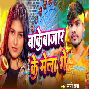 Bakebajar Ke Mela Ge