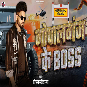 Gopalganj Ke Boss