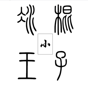 you（寒蝉鸣泣之时