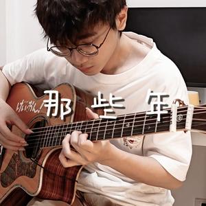 那些年(LIVE）