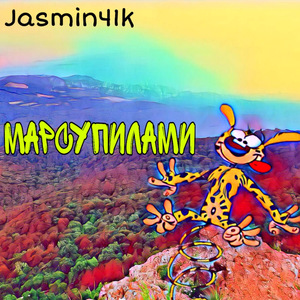 Марсупилами