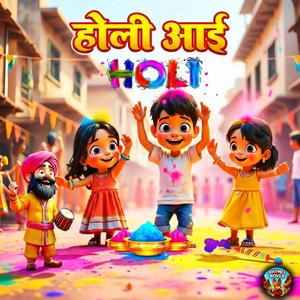 Holi Aayi | रंगों का त्योहार | Fun Holi Song