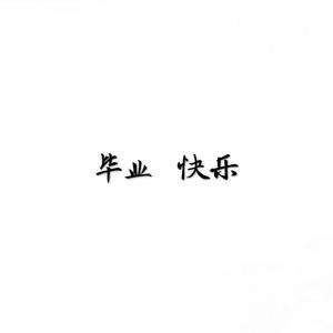 凤凰花开的路口