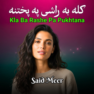 Kla Ba Rashe Pa Pukhtana