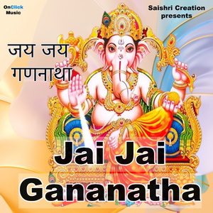 Jai Jai Gananatha (Ganesh Bhajan)