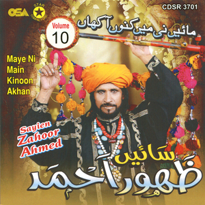 Haye Jinhan Parhian Namzan Ishq Diyan