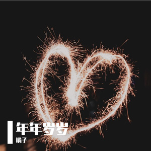 原来最痛是我还当你是唯一