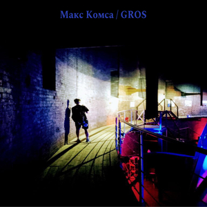 За пределы комнат