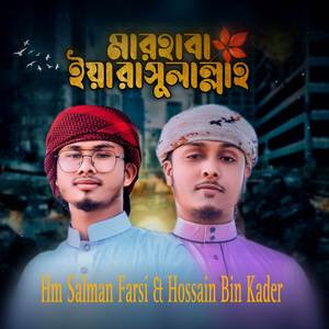 Marhaba Ya Rasolullah