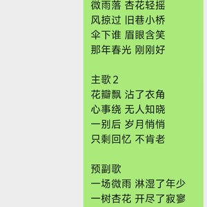 小小心思清唱歌词