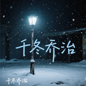 病梅藏着的眷恋