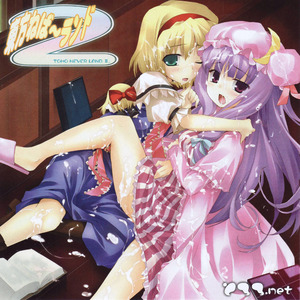 死体旅行-デス・レーベル-