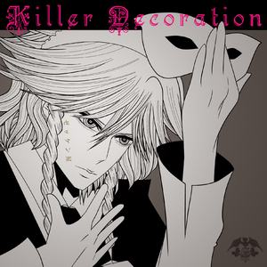 暗闇ガールはロンリネス