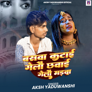 baasava kat gelau chhaavai gelau madava