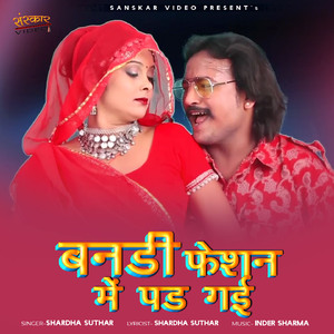 Bandi Fashion Mein Pad Gai